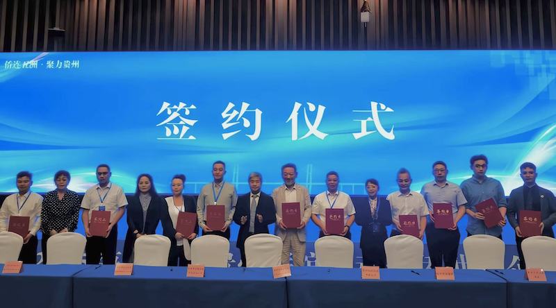 “侨联五洲·聚力贵州”2025海外侨团贵州联谊活动暨侨助千企万品出山出海行动在贵阳启动-图片7