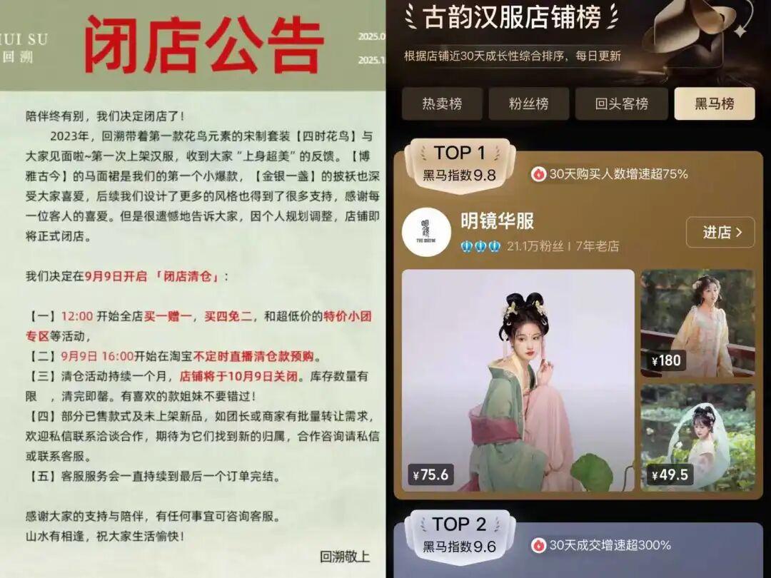 12年的汉服老店，倒在双11前夕