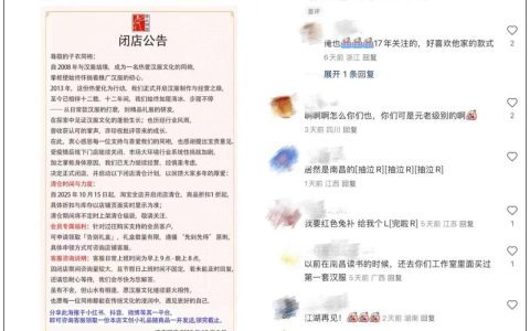 12年的汉服老店，倒在双11前夕