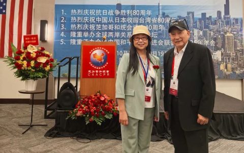 胡介国参加在芝加哥举行的2025年全球两岸关系高峰论坛暨全美中国和平统一促会联合会年会