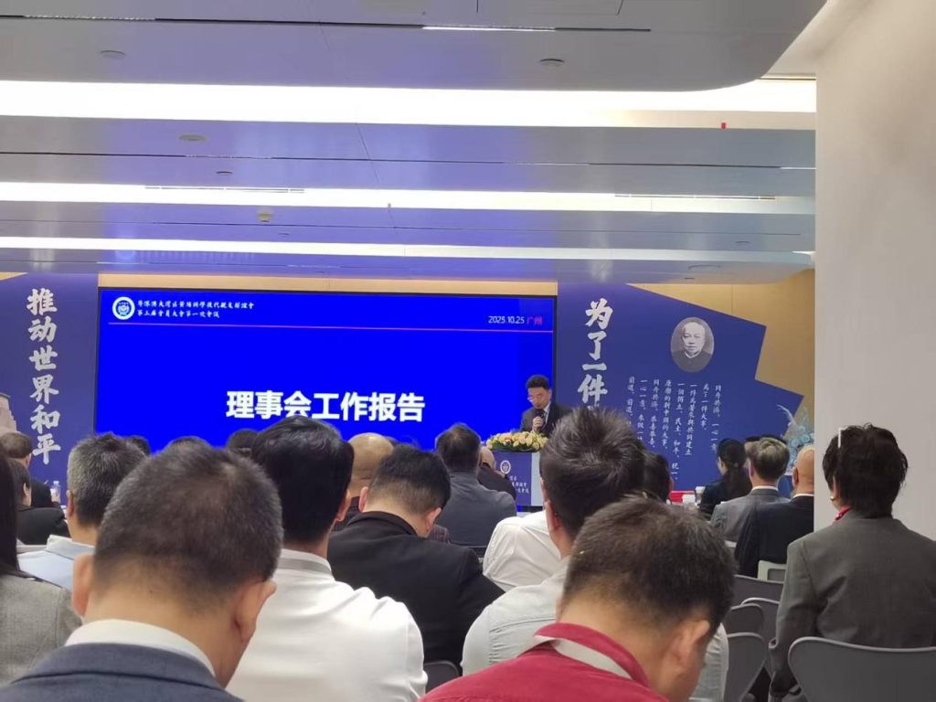 “湾黄会”换届：李济深将军外孙李崴当选会长