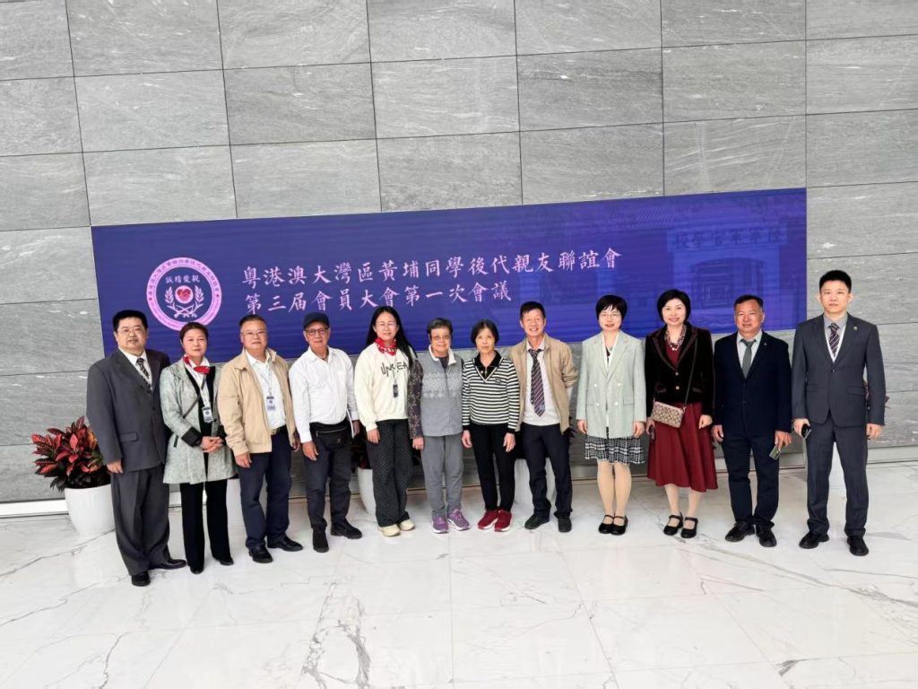 “湾黄会”换届：李济深将军外孙李崴当选会长