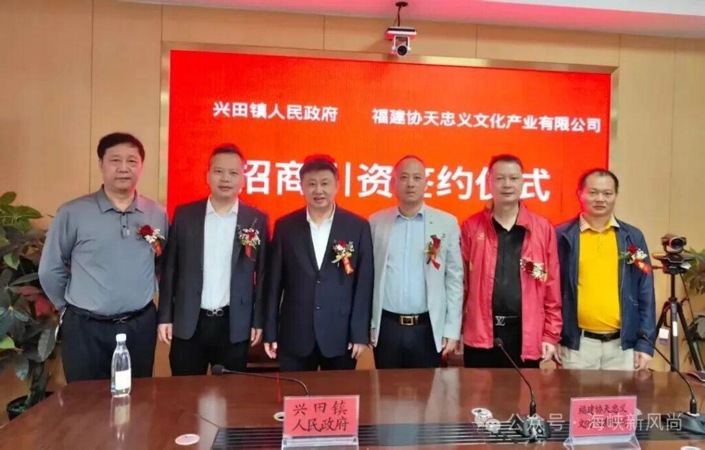 协天忠义与国企福州特建投腾信签约 共推闽越王城关圣庙文旅项目