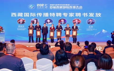 做好西藏国际传播，向世界客观展示真实、立体、全面的新西藏