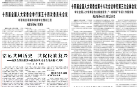 中央党报——光明日报采访共工新闻社顾问钮则坚