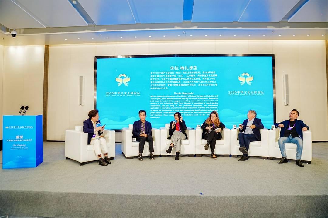 中外专家齐聚：重塑文化遗产的数字保护与活态传承｜2025中华文化天府论坛