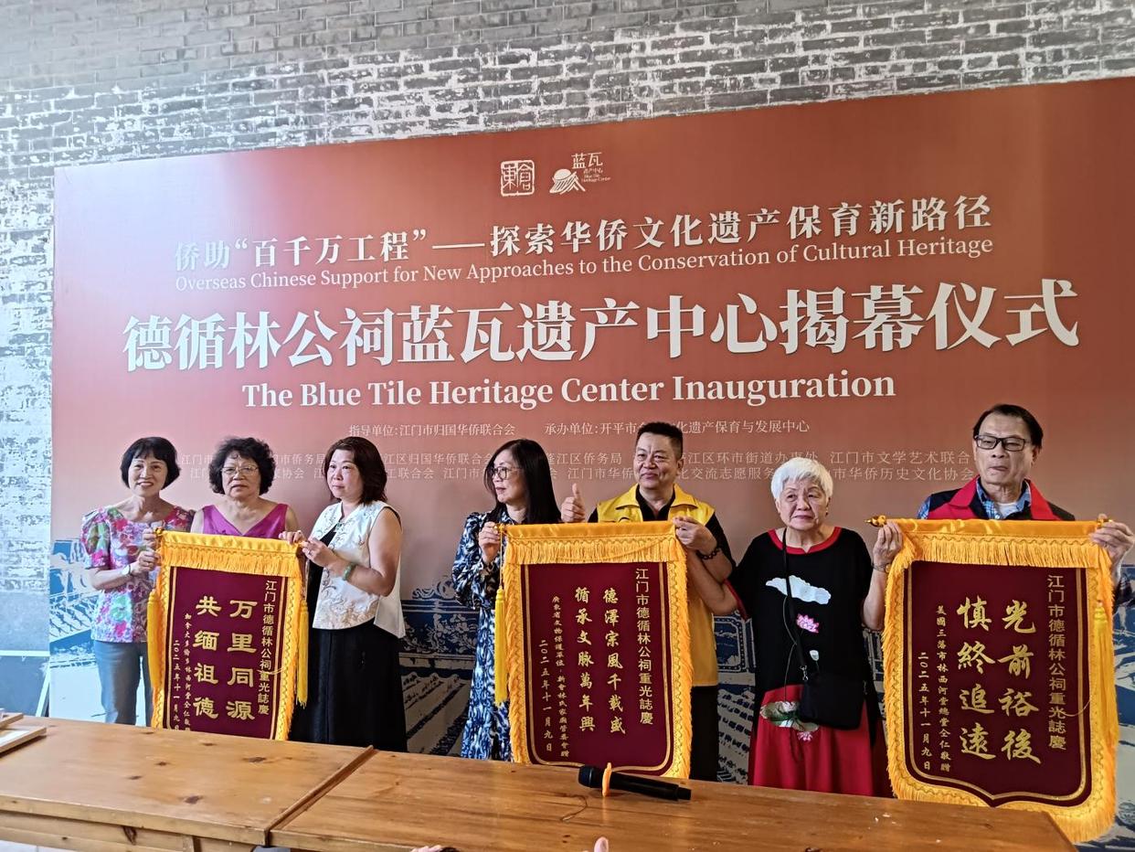 活化一座祠堂，引来鸿雁归巢——海内外欢聚见证江门德循林公祠重光