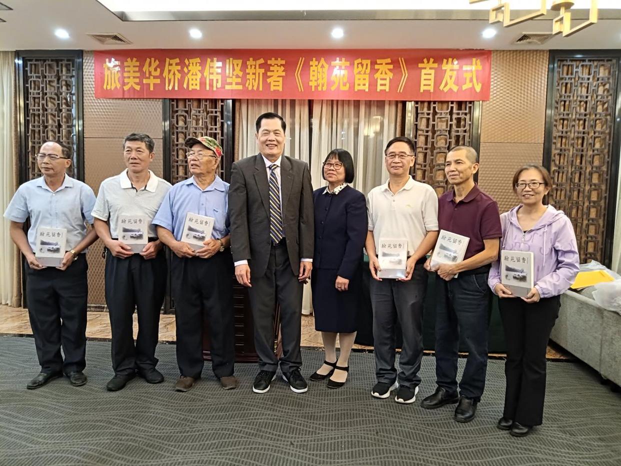 旅美作家潘伟坚：我为侨界抗战英雄树碑立传——潘伟坚文集《翰苑留香》首发式台山举行