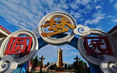 武子的诗——诗酒圆梦园