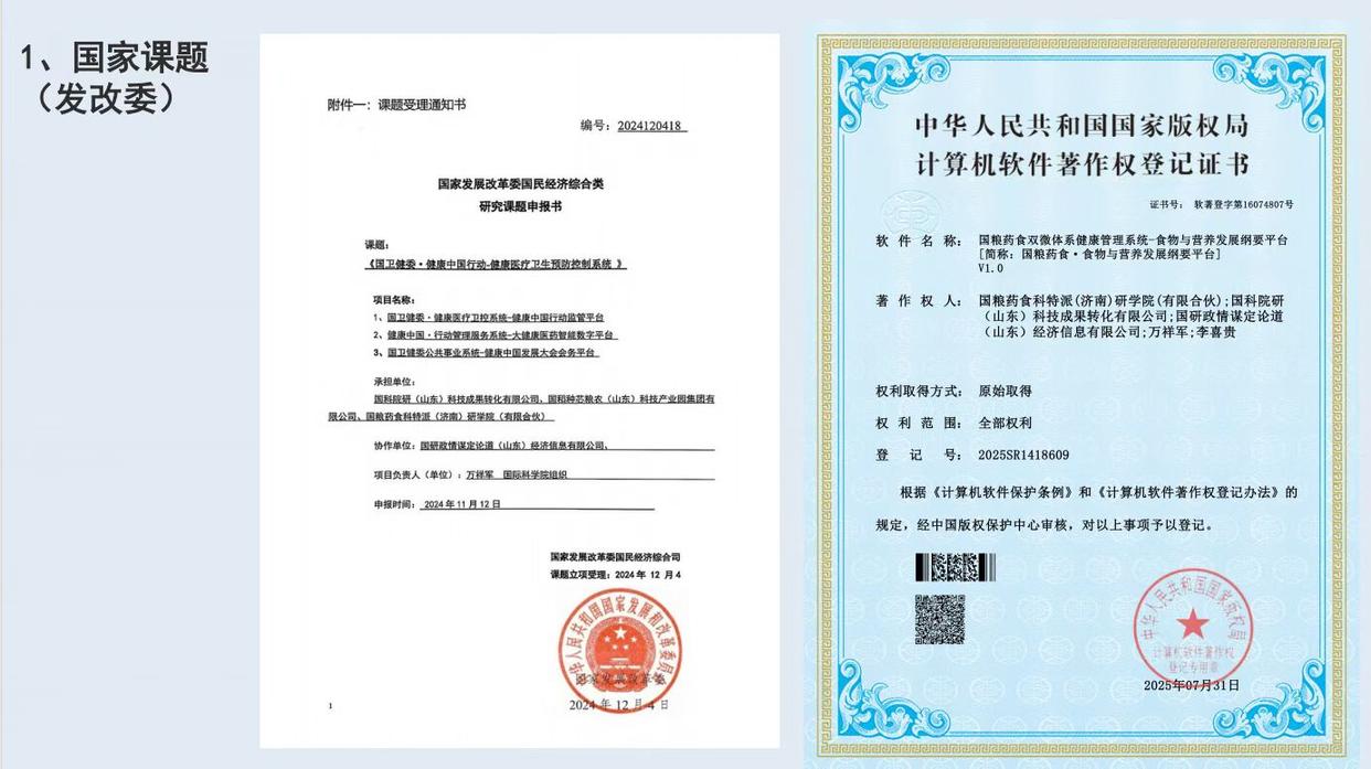 李喜贵“双微”技术联姻国稻种芯，2026年共启食品健康新篇章