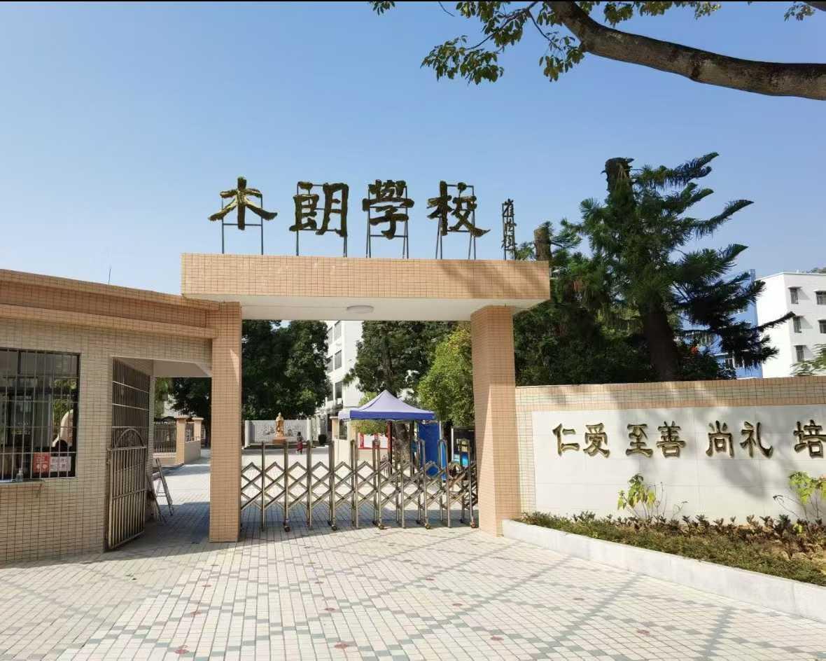 一生功业育桃李，斯人德誉满濠江——社会各界沉痛送别教育家尹君乐先生