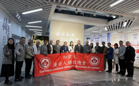 加拿大广府人联谊总会代表团到访江门