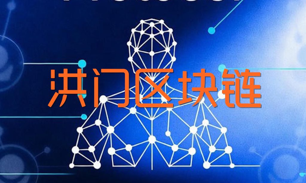 世界洪门组织区块链项目“洪门币”（HMT）即将启动