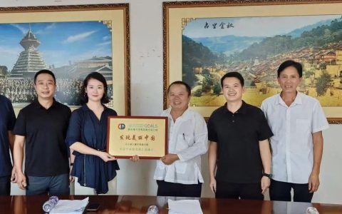 贵州从江县小黄村侗族大歌获联合国可持续发展目标行动运动——中国可持续发展之路推介行动荣誉称号