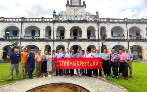 牵手四海华媒   讲好侨乡故事———江门市侨媒中心五年足印回眸