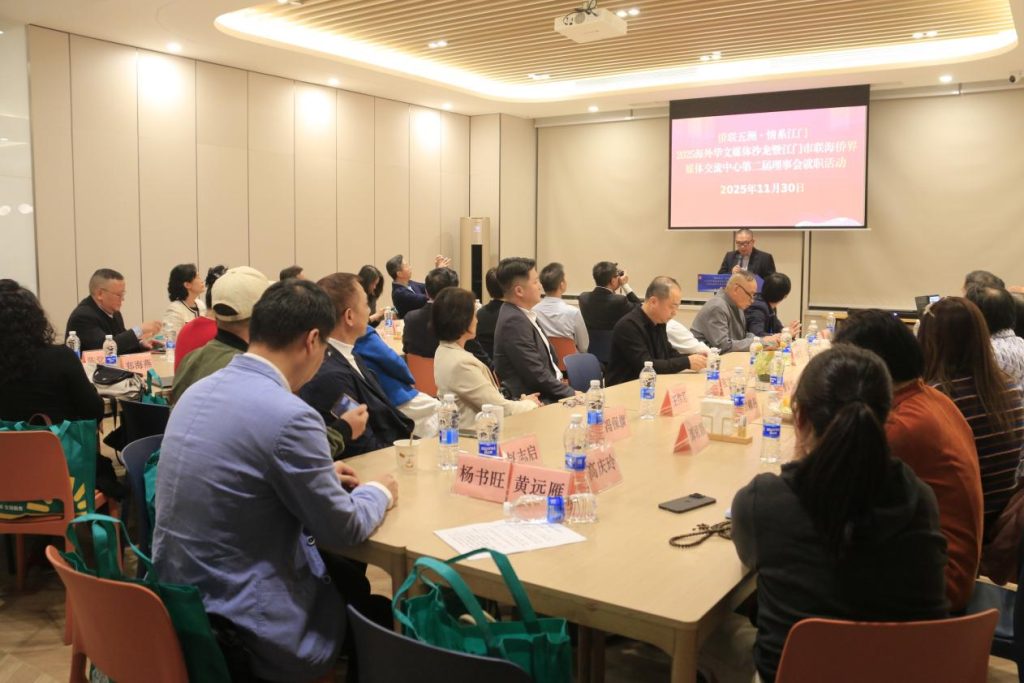 感受侨乡巨变，展望华媒发展———2025海外华文媒体沙龙江门举行