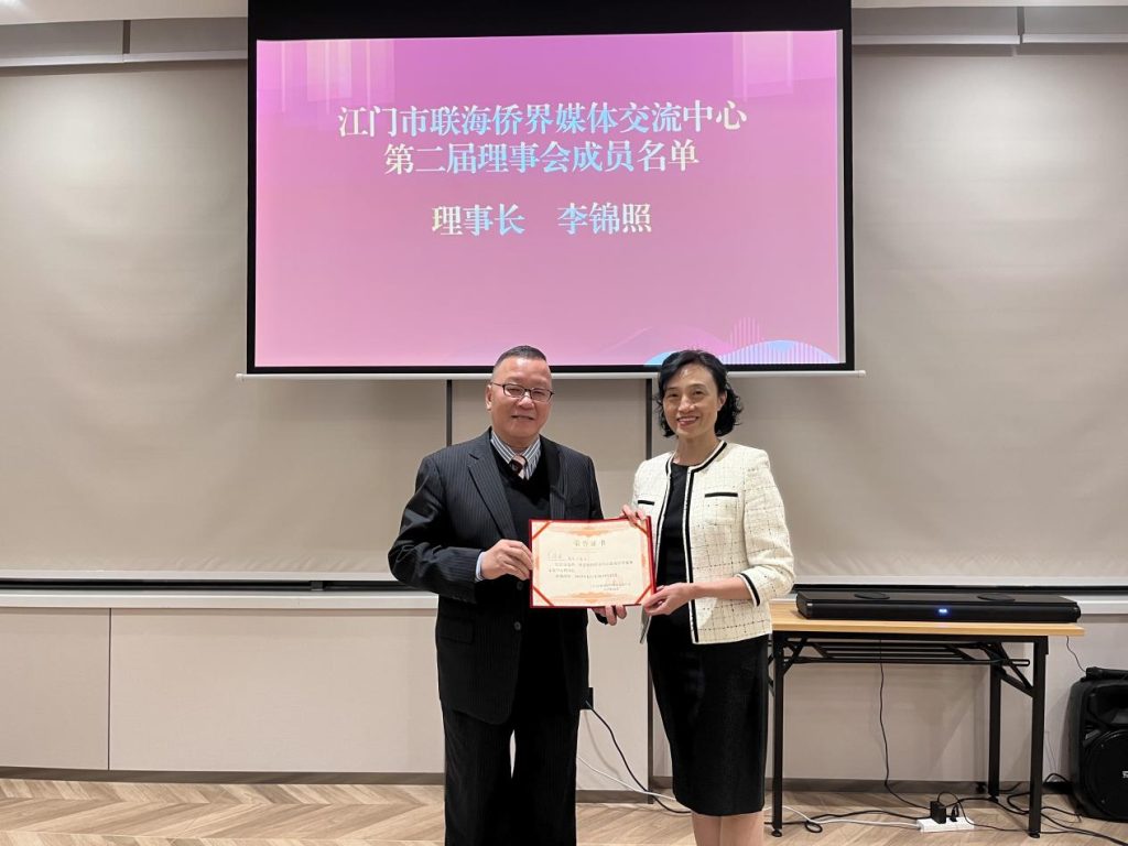 江门市侨媒中心换届：薪火相传