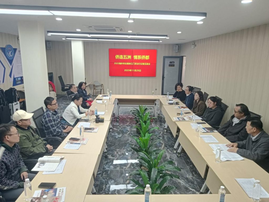 海外华媒聚焦江门：湾区明珠熠熠生辉———2025海外华文媒体江门行成果丰硕