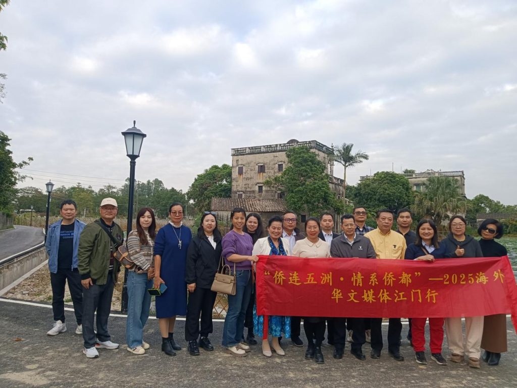 海外华媒聚焦江门：湾区明珠熠熠生辉———2025海外华文媒体江门行成果丰硕