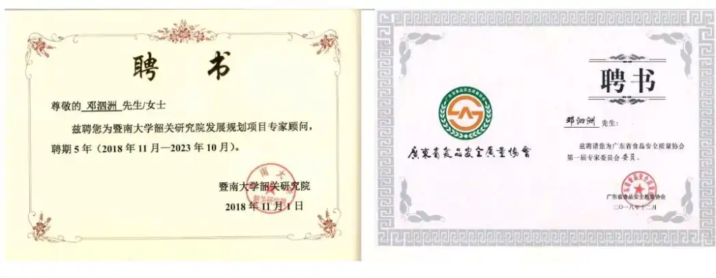 粤北产业融合“操盘手”邓泗洲：从功能性农业到全链条研究实践之路