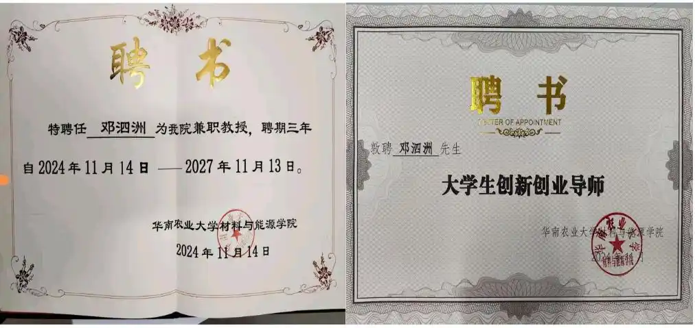 粤北产业融合“操盘手”邓泗洲：从功能性农业到全链条研究实践之路