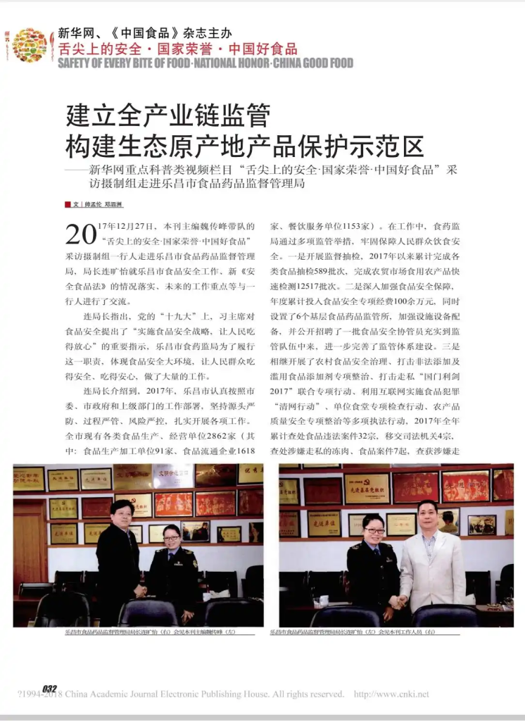 粤北产业融合“操盘手”邓泗洲：从功能性农业到全链条研究实践之路