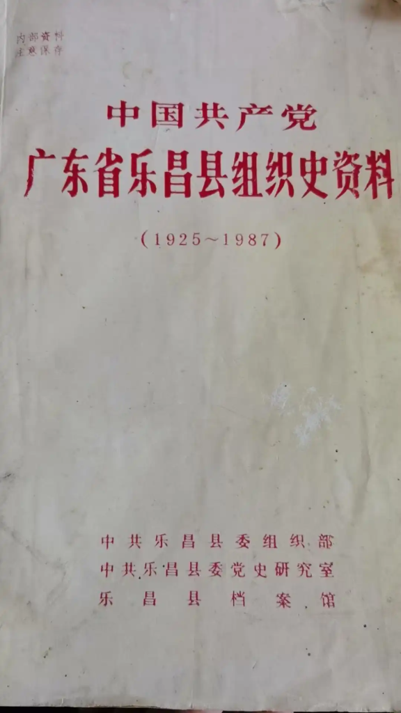 半生戎马护桑梓 一世赤诚为乡亲——忆廊田老区长邓禄的奉献人生