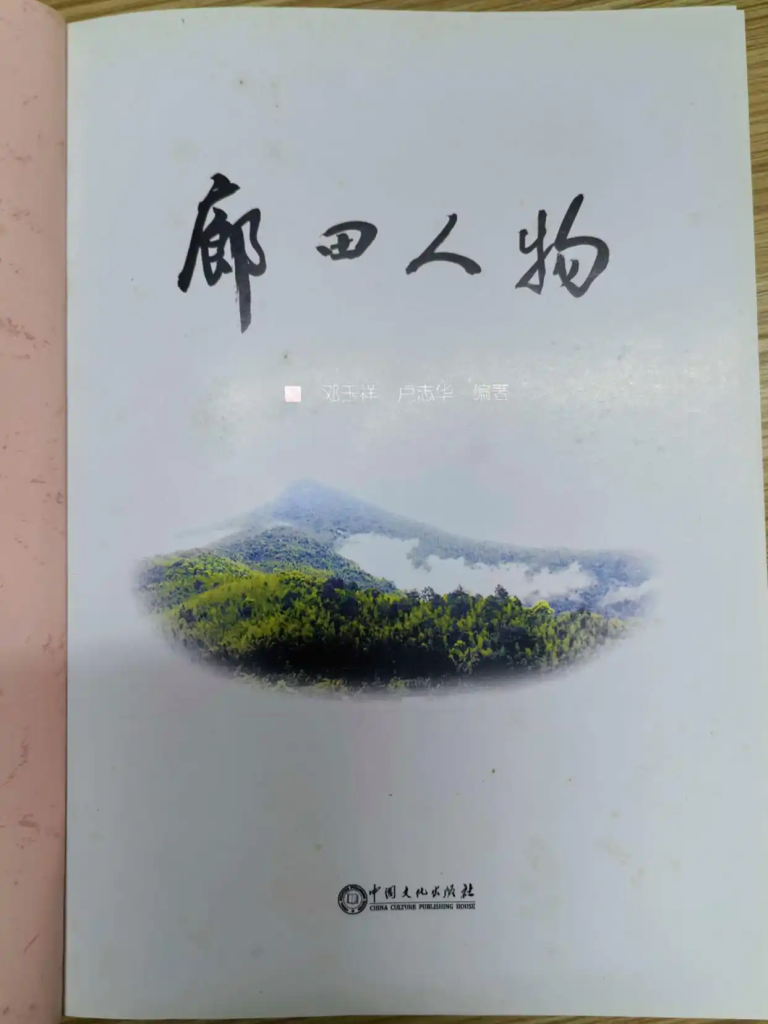 半生戎马护桑梓 一世赤诚为乡亲——忆廊田老区长邓禄的奉献人生