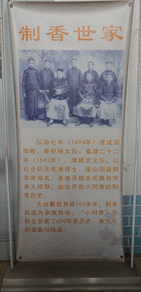 闻香识江门：一座侨乡的世界叙事