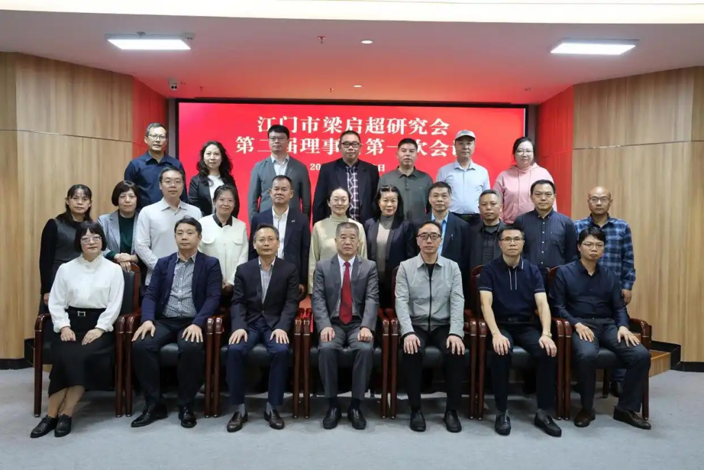 「侨乡新闻」江门市梁启超研究会换届,张运华教授当选会长