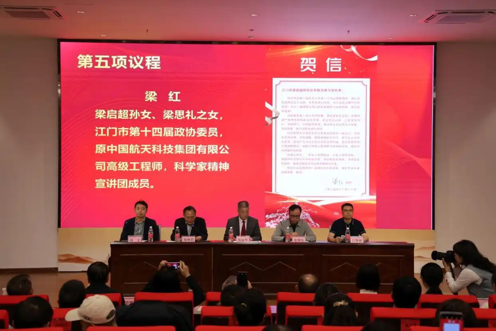 「侨乡新闻」江门市梁启超研究会换届,张运华教授当选会长