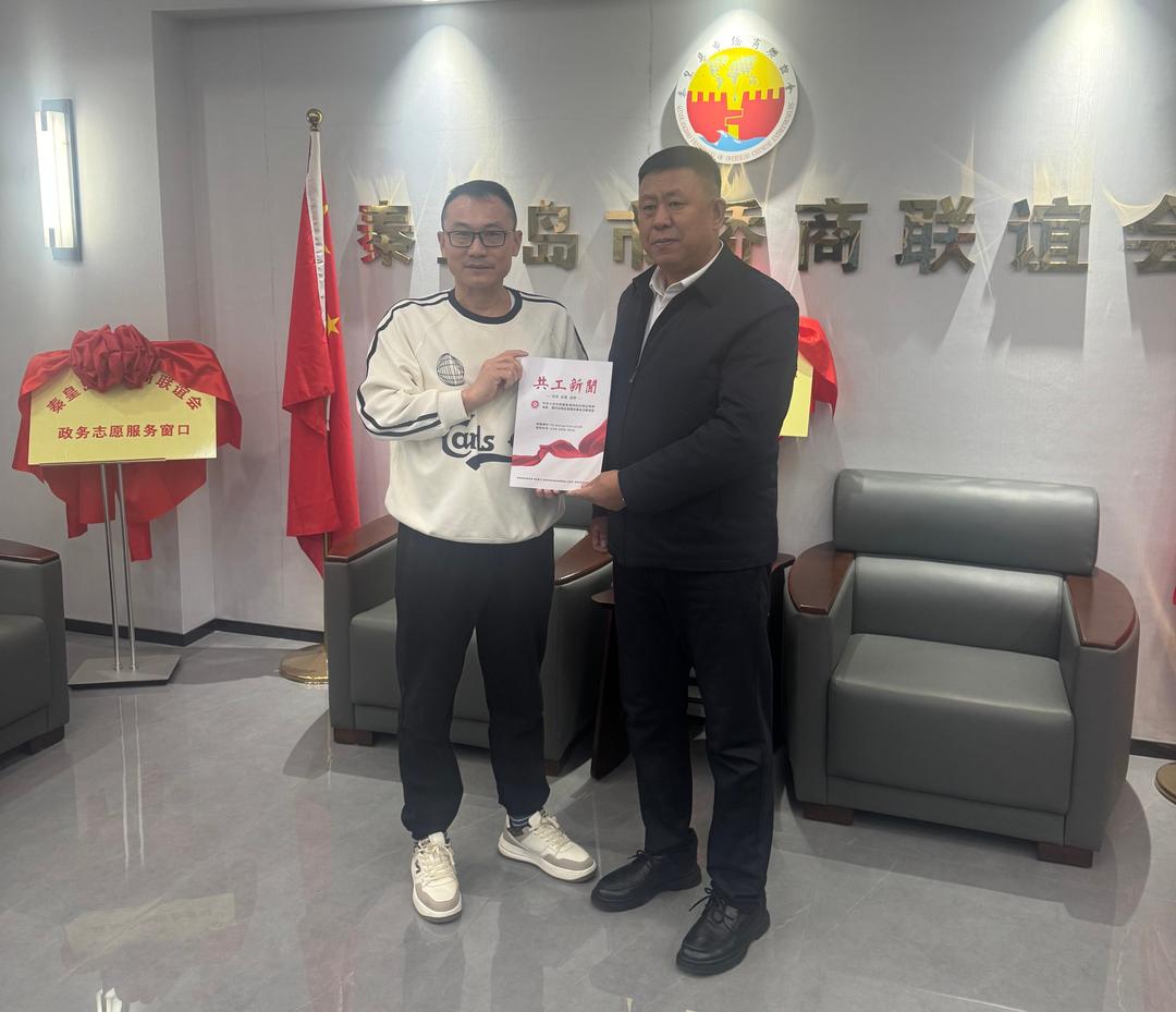 共工新闻总社副社长李贵永一行赴秦皇岛市侨商会交流考察