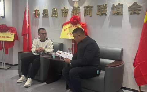 共工新闻总社副社长李贵永一行赴秦皇岛市侨商会交流考察