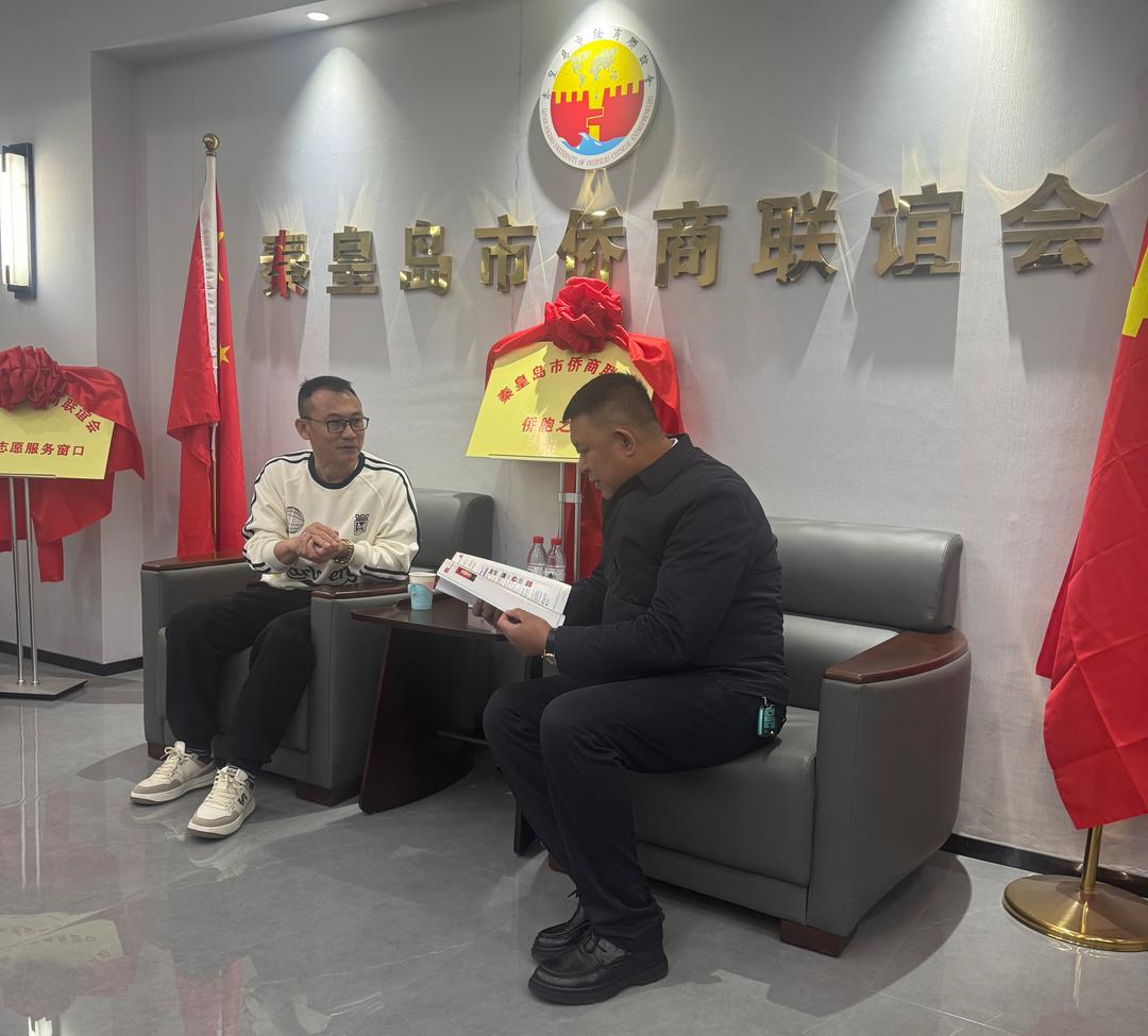 共工新闻总社副社长李贵永一行赴秦皇岛市侨商会交流考察