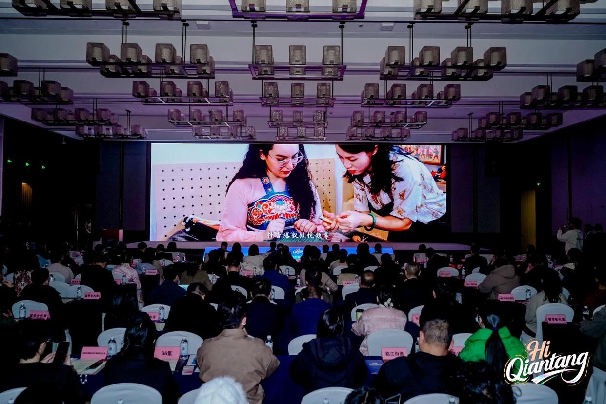 2025“Hi, Qiantang！”国际传播交流大会举行，解锁区域国际化新范式