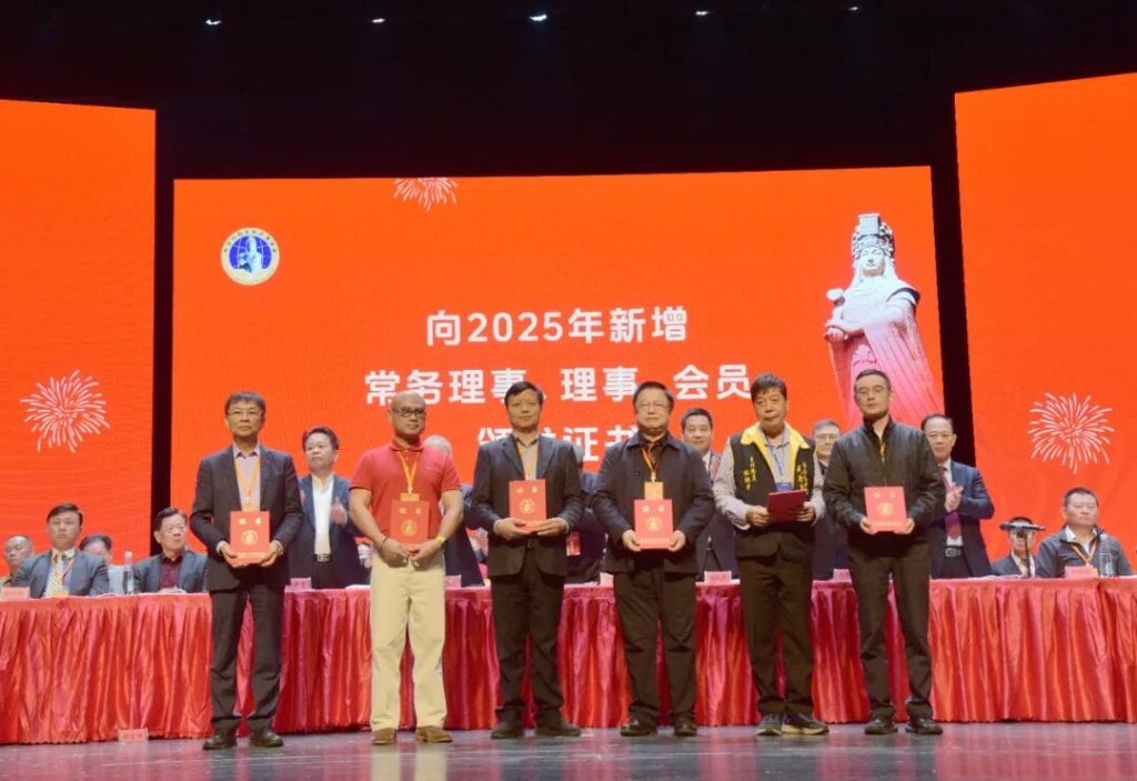 中华妈祖文化交流协会三届十次会员大会在福建莆田莆仙大剧院召开