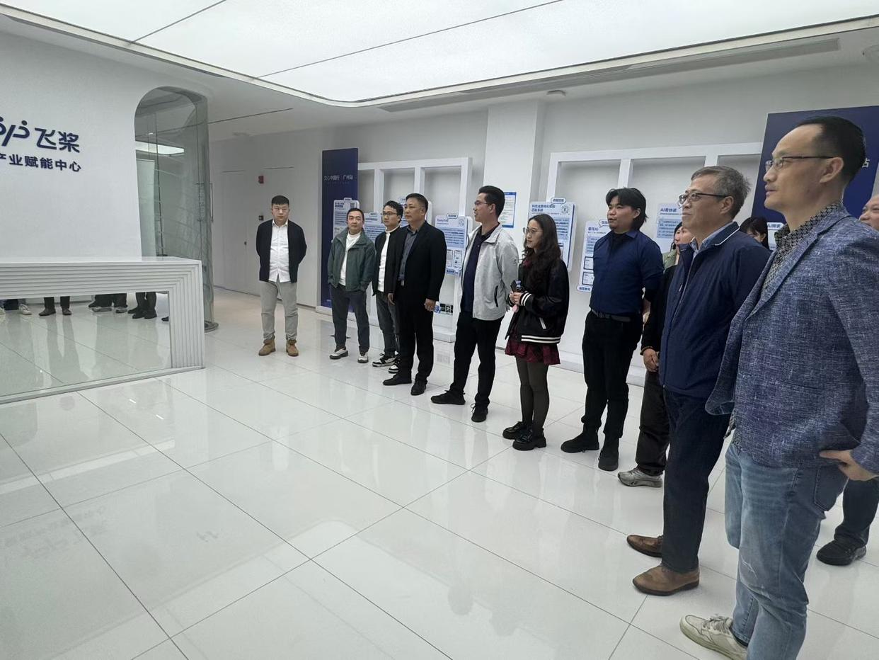王宏伟会长考察百度（飞桨）人工智能产业赋能中心，共探产业融合新路径