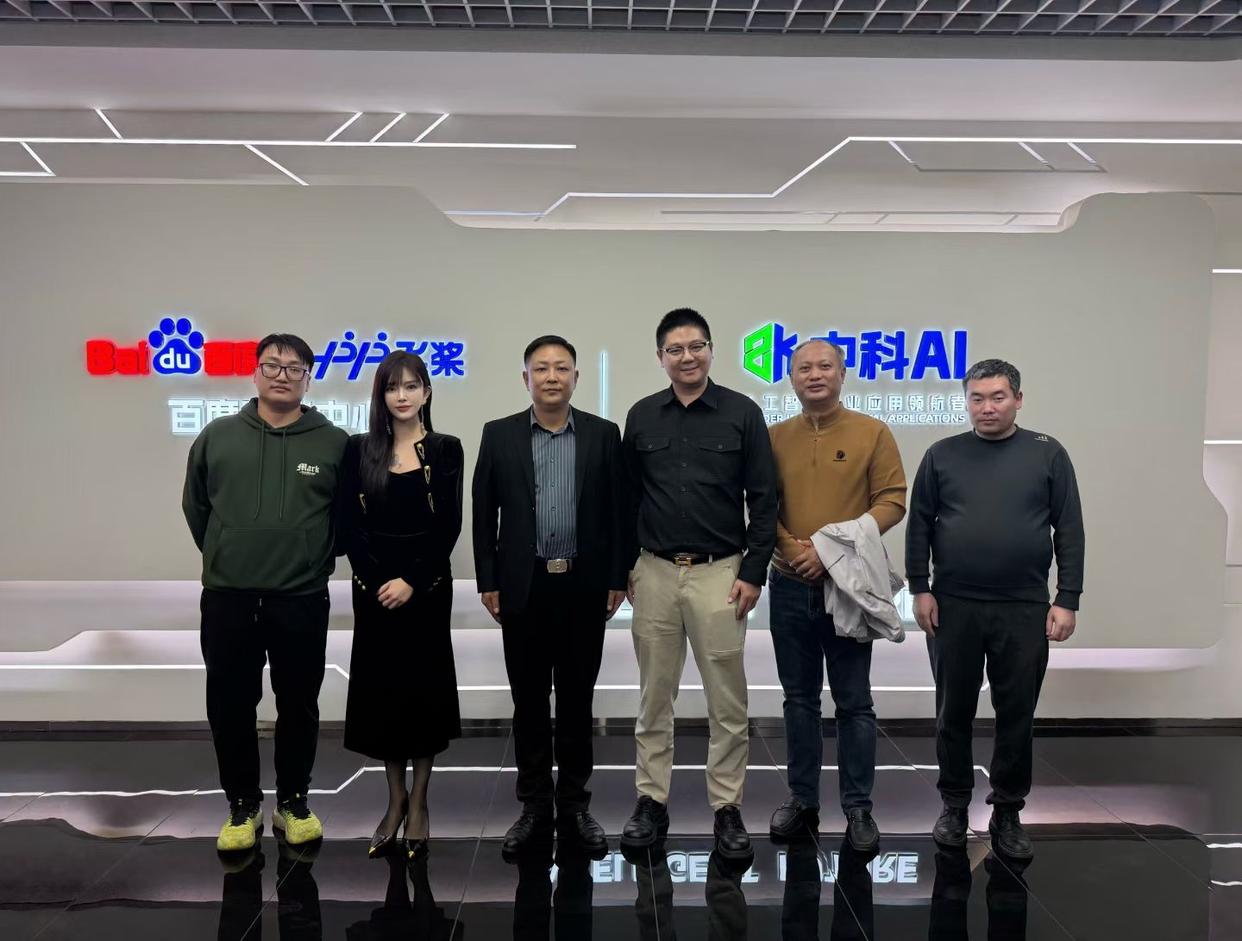 王宏伟会长考察百度（飞桨）人工智能产业赋能中心，共探产业融合新路径