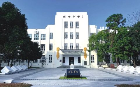 【五邑侨史研究】“侨”字，在开平教育史上熠熠生辉——读《侨印记·开平教育校史纪事》有感