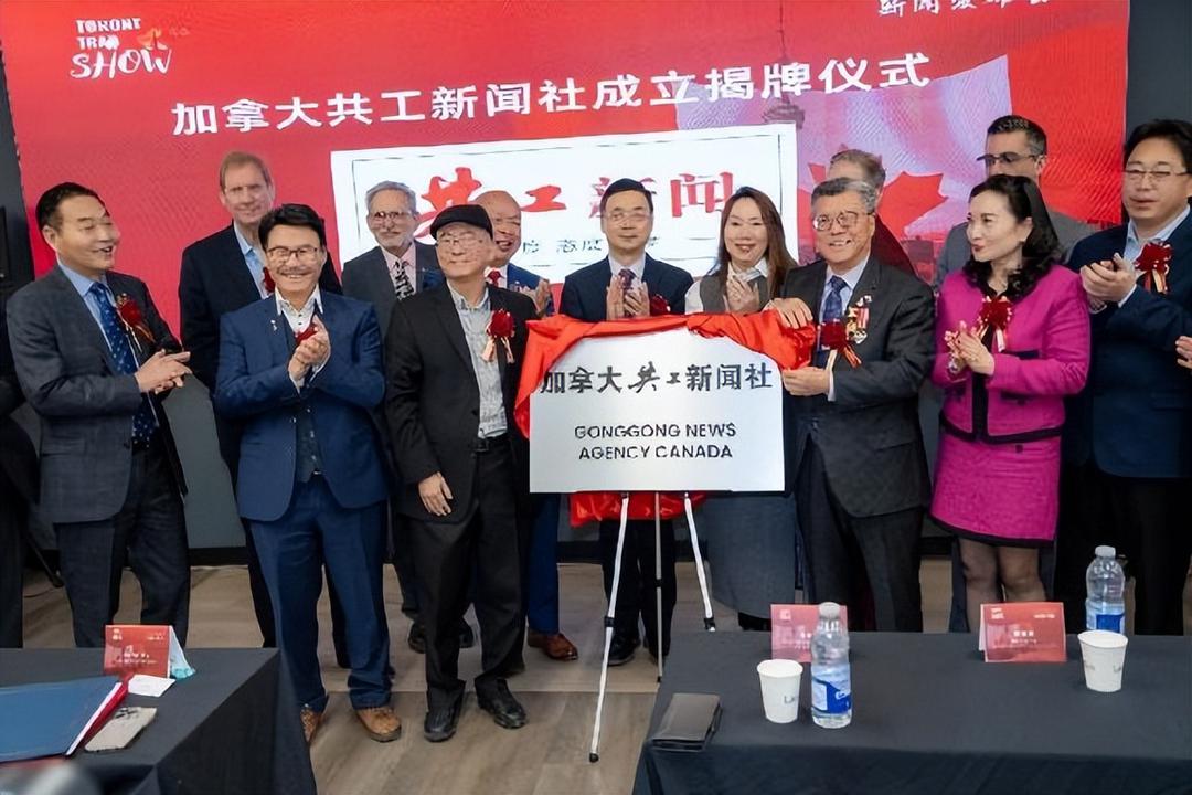 加拿大共工新闻社宣告成立 揭牌暨签约仪式在多伦多隆重举行