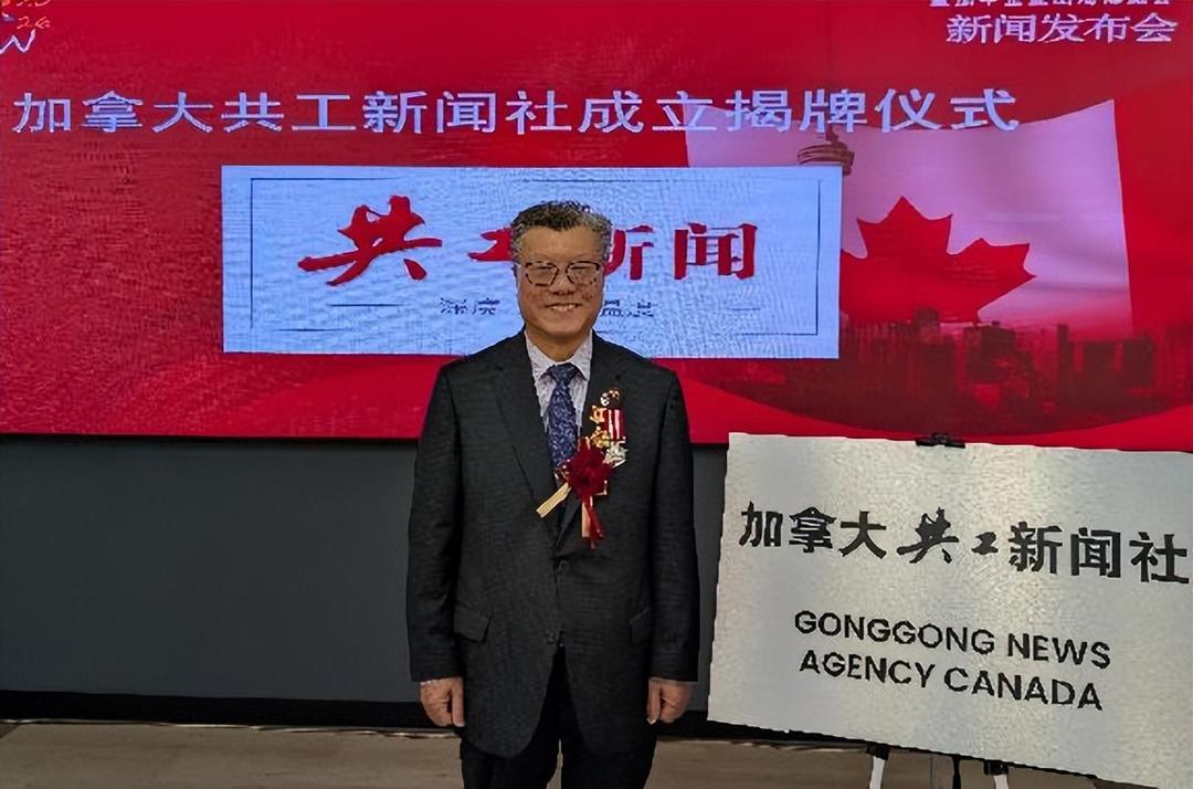 加拿大共工新闻社宣告成立 揭牌暨签约仪式在多伦多隆重举行