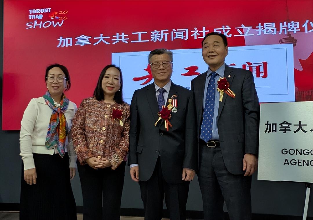 加拿大共工新闻社宣告成立 揭牌暨签约仪式在多伦多隆重举行