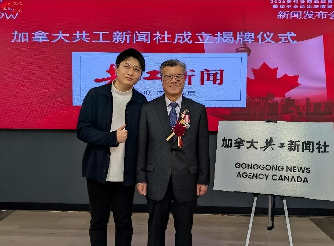 加拿大共工新闻社宣告成立 揭牌暨签约仪式在多伦多隆重举行