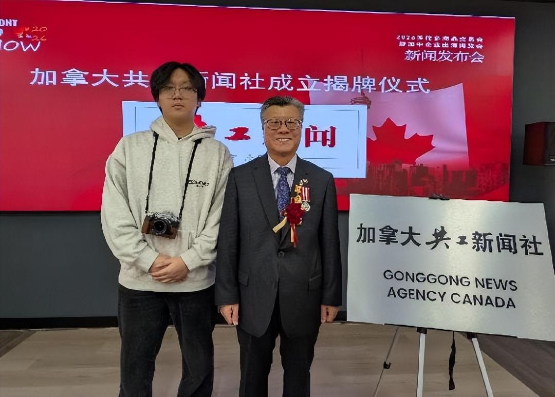 加拿大共工新闻社宣告成立 揭牌暨签约仪式在多伦多隆重举行