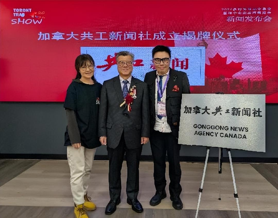 加拿大共工新闻社宣告成立 揭牌暨签约仪式在多伦多隆重举行
