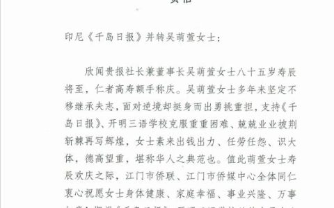 回眸2025：“江门故事”扬帆出海——江门市侨媒中心2025年大事记