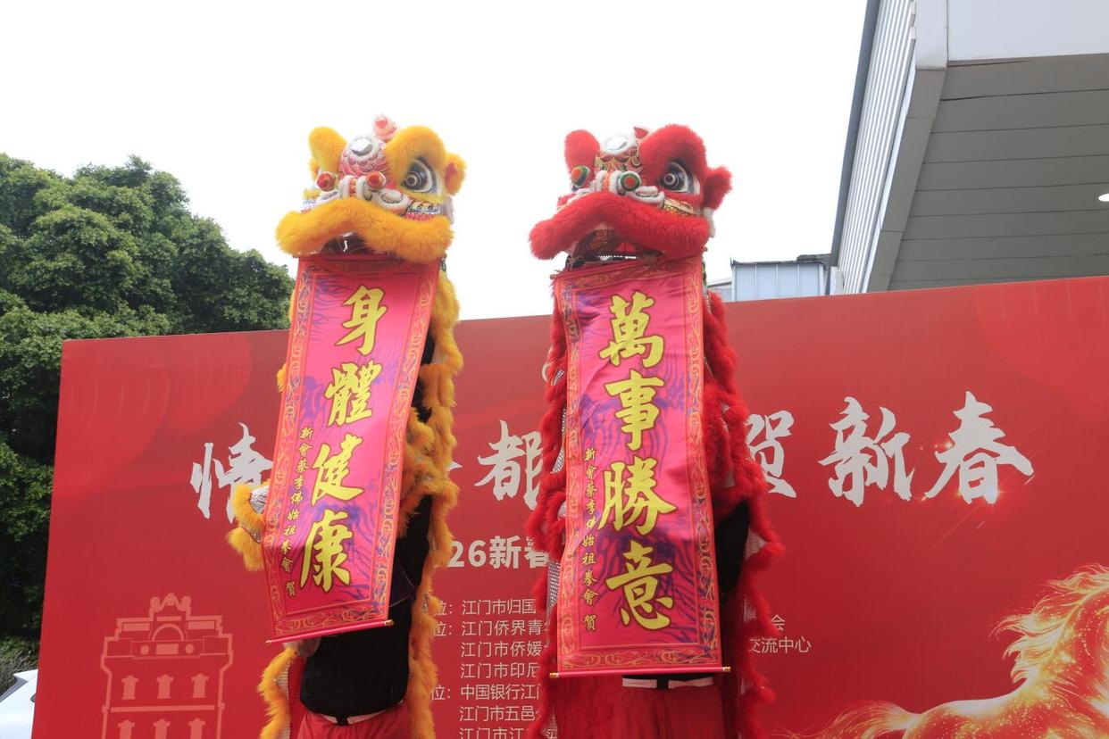 情暖侨心 共促发展——江门市侨联举办“情系侨都・侨贺新春”文化交流活动-图片3