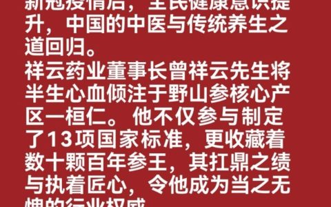 汲取深山精华 重启生命原力——“月影参养”以东方智慧打造现代健康方案