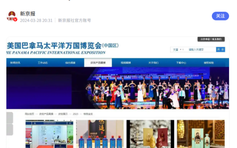 终结“买榜”时代：2026中国白酒背书乱象报告发布，实地探源重塑行业信用