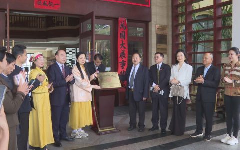 世界华人精英联合会海南分会成立